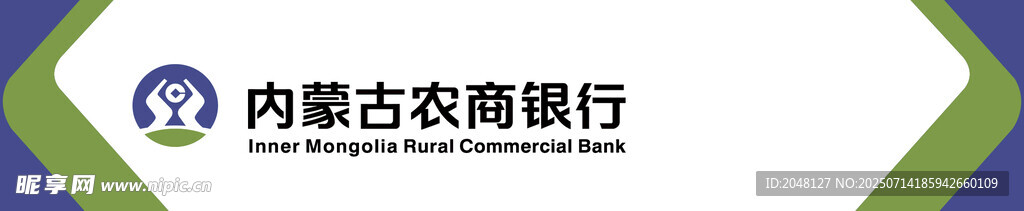 内蒙古农商银行横版门牌