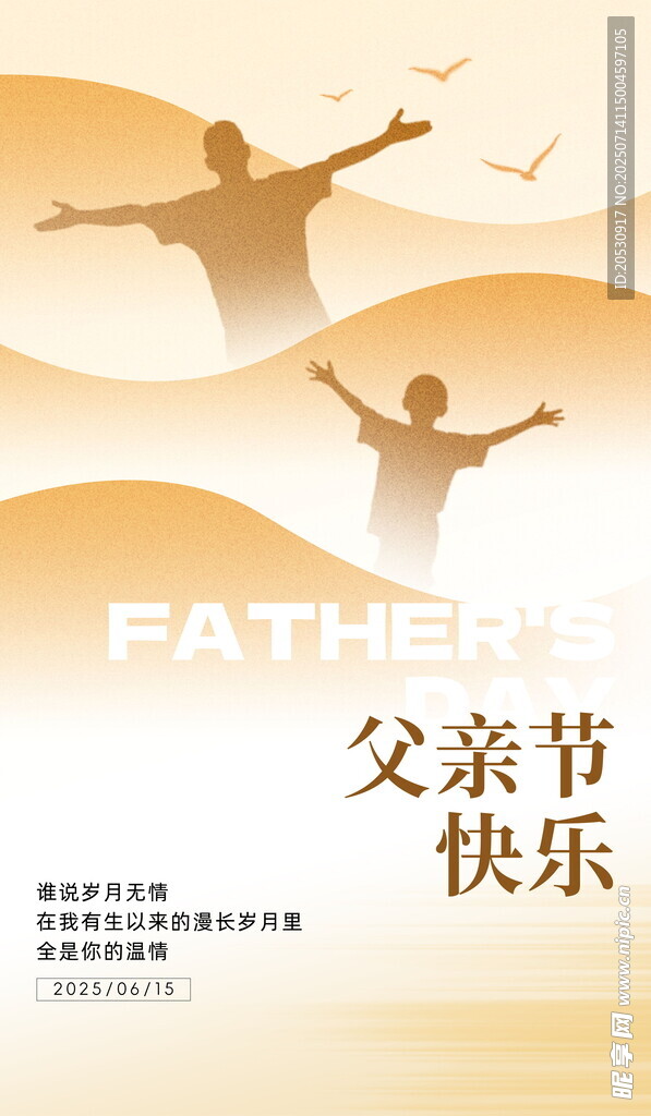 父亲节父子温馨时刻