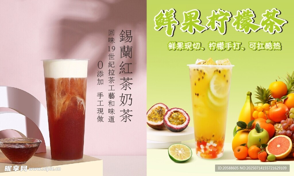 美味果汁饮品展示