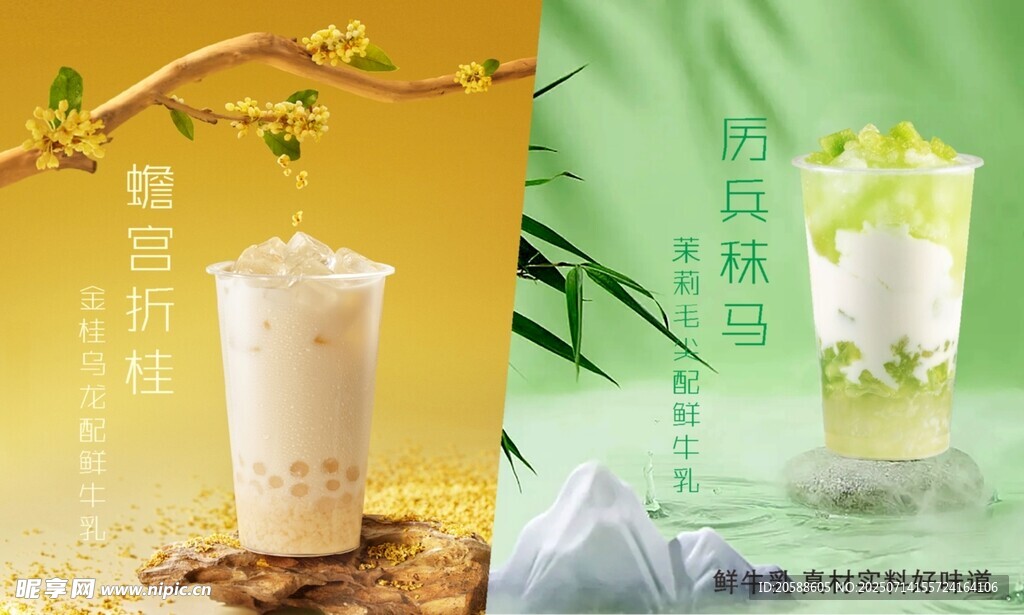 清新美味的特色茶饮
