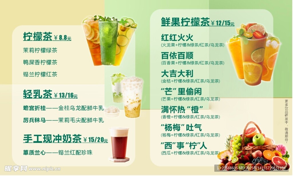 美味饮品与特色美食推荐