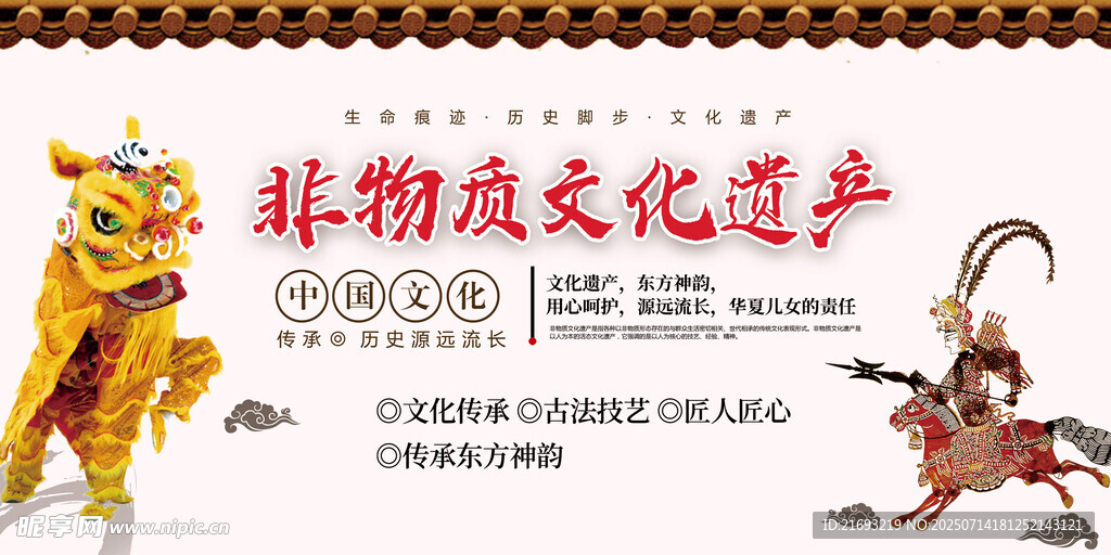 非遗文化中的传统舞狮表演