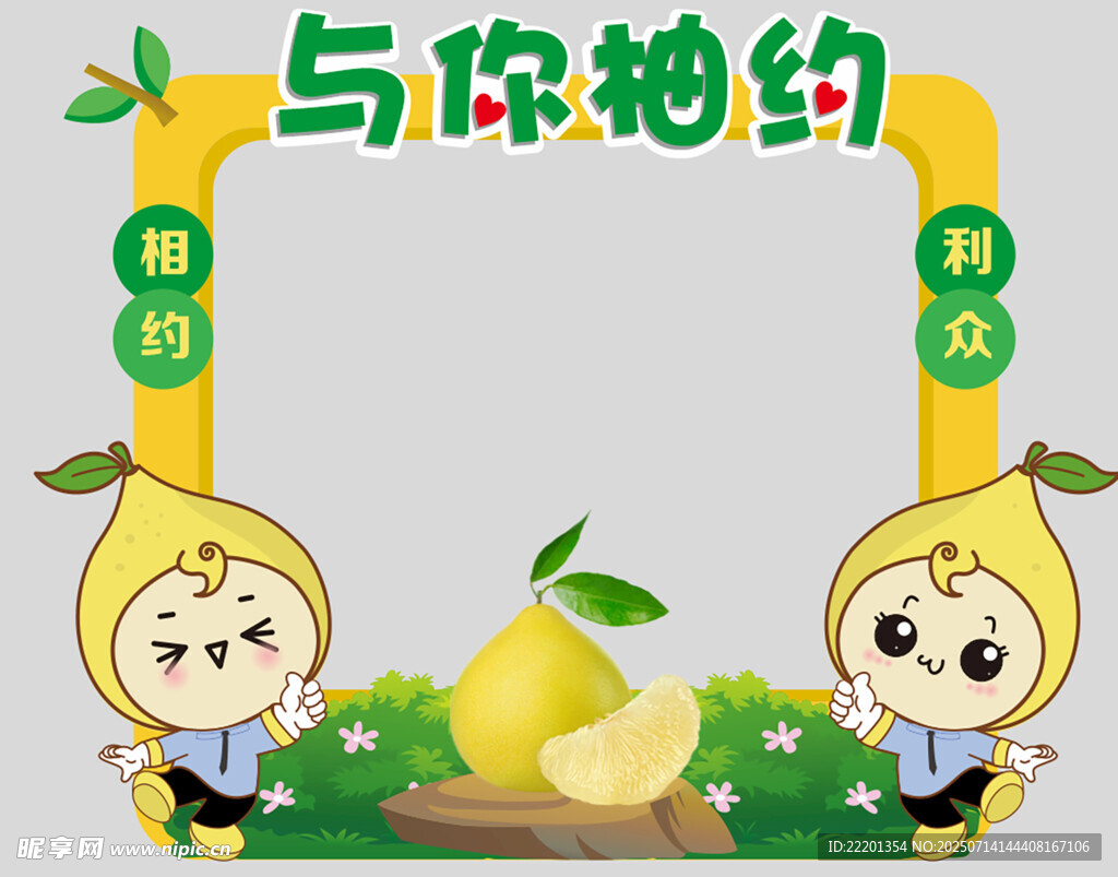 果园打卡点