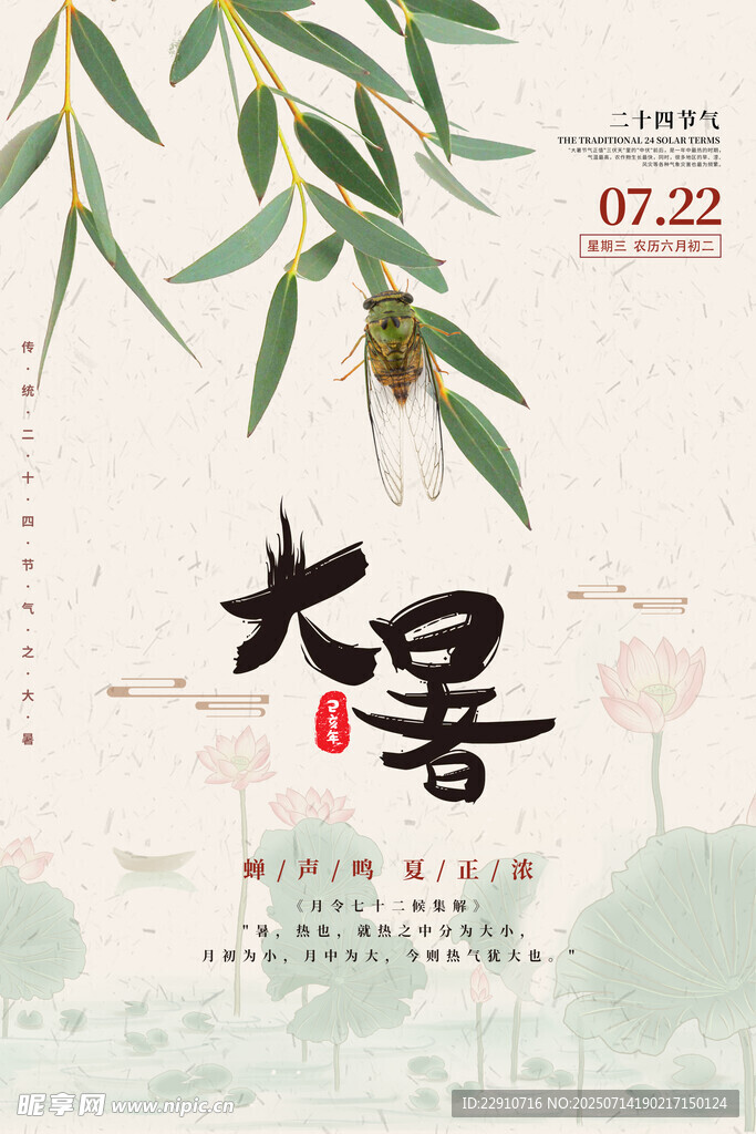 大署海报