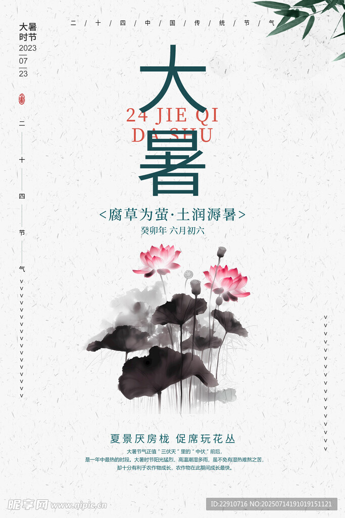 大署海报