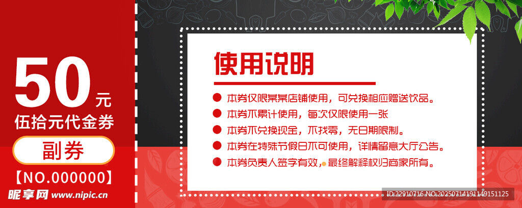火锅代金券 