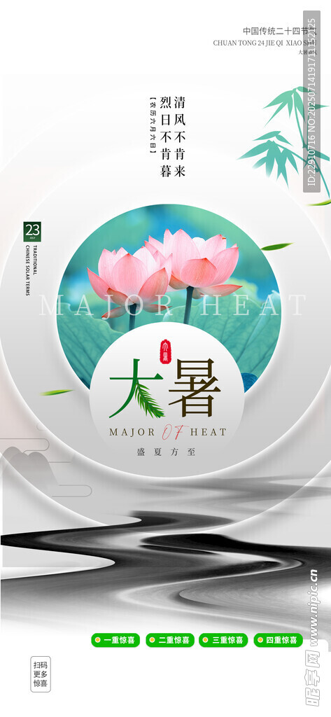大署海报