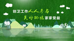 地产绿植围墙