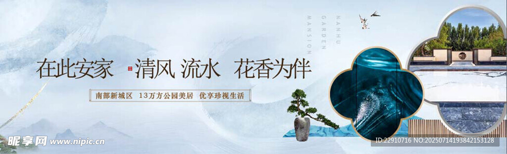 地产围墙设计