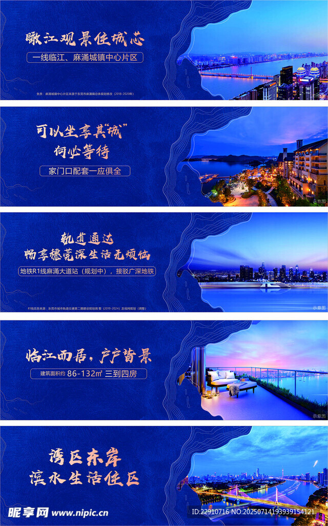 地产围墙设计