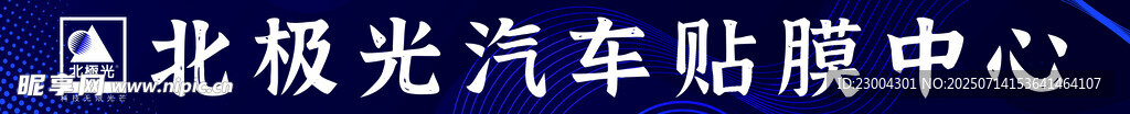 车膜