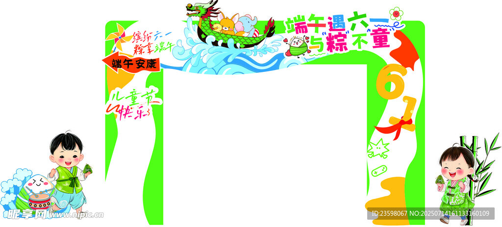 六一端午节幼儿园美陈布置
