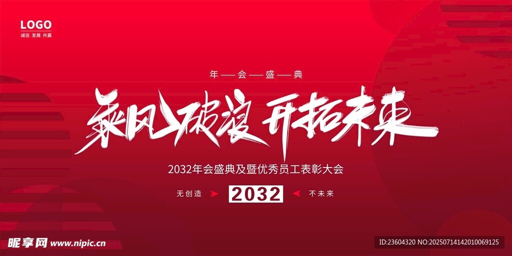美好绽放新未来