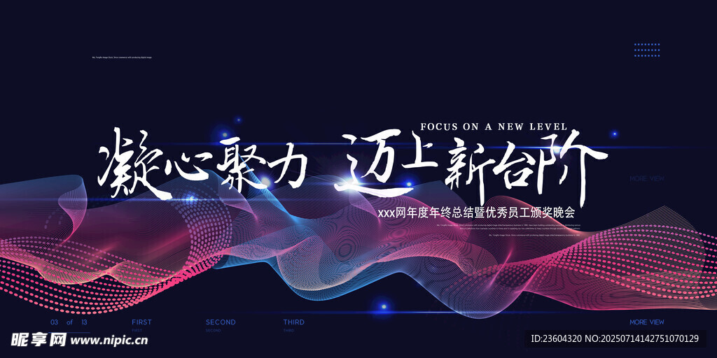 炫彩渐变背景科技感画面