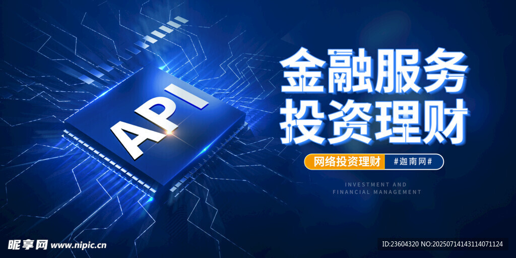 科技理财