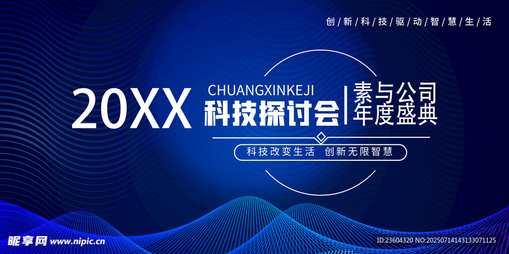 科技改变生活