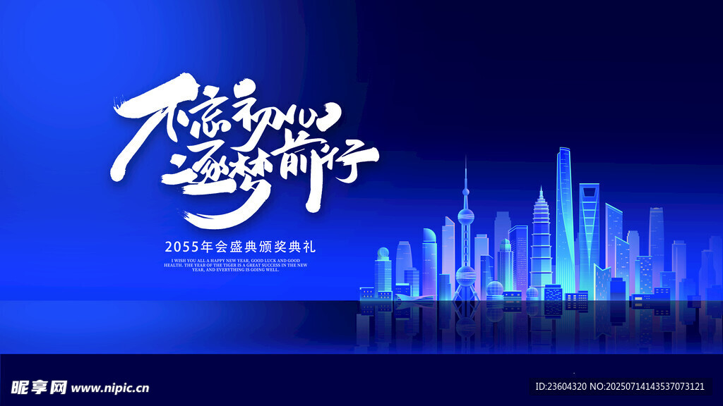 蓝色科技背景