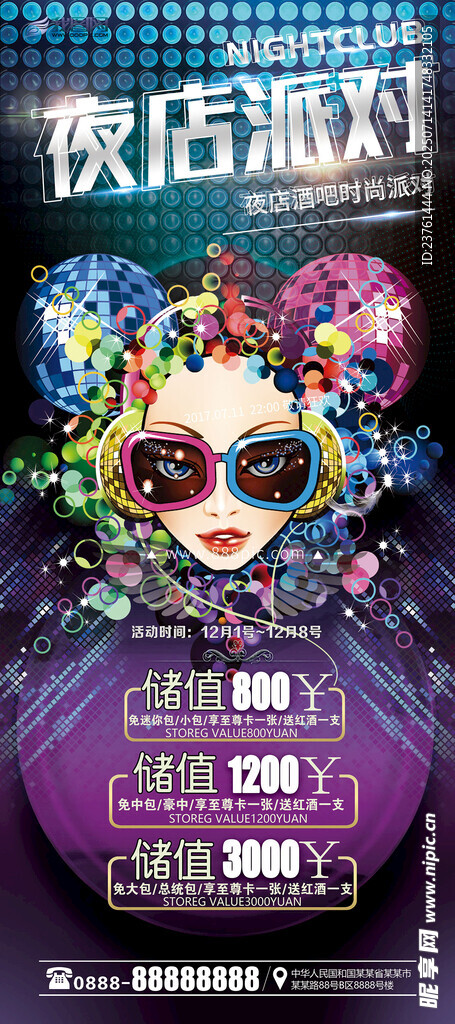 KTV创意易拉宝展架