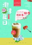 奶茶菜单