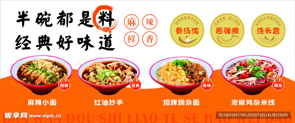 面馆灯箱