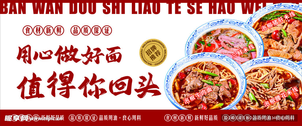 面馆灯箱