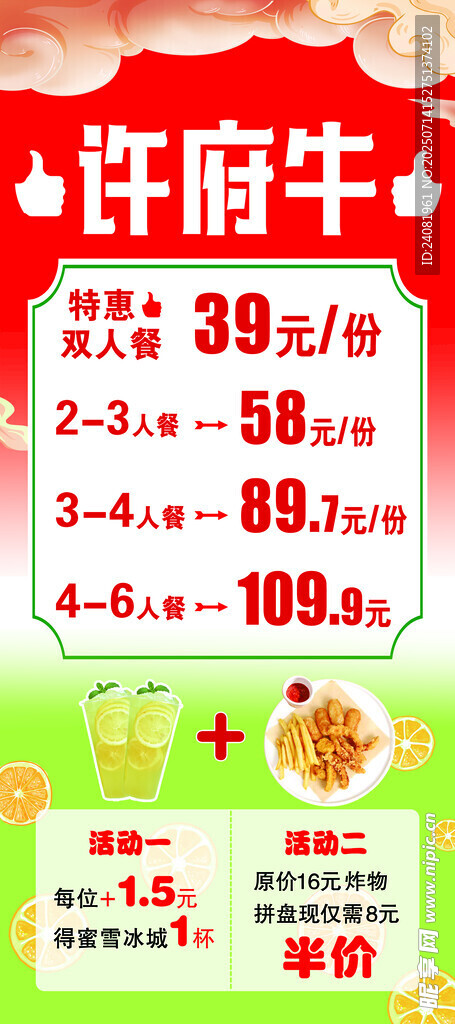 许府牛展架