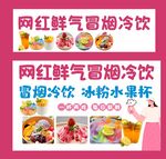 小吃摊