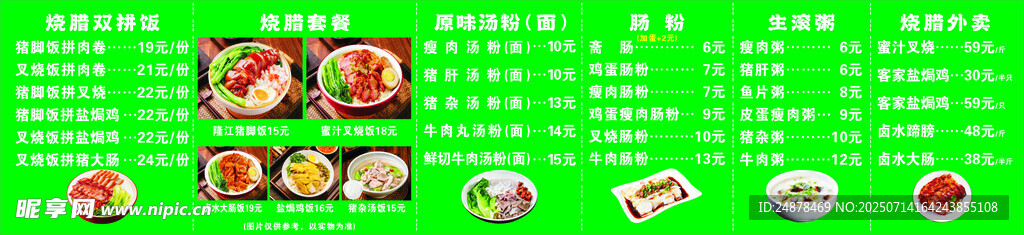 丰富多样的美食展示