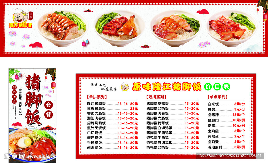 美味三明治菜单展示