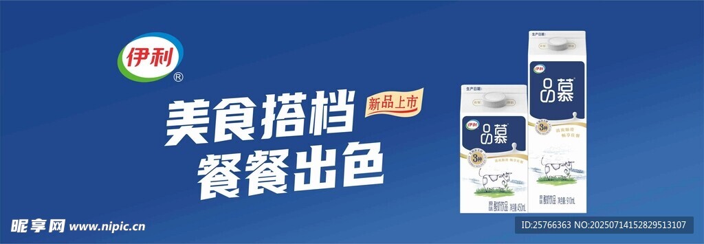 品慕酸奶