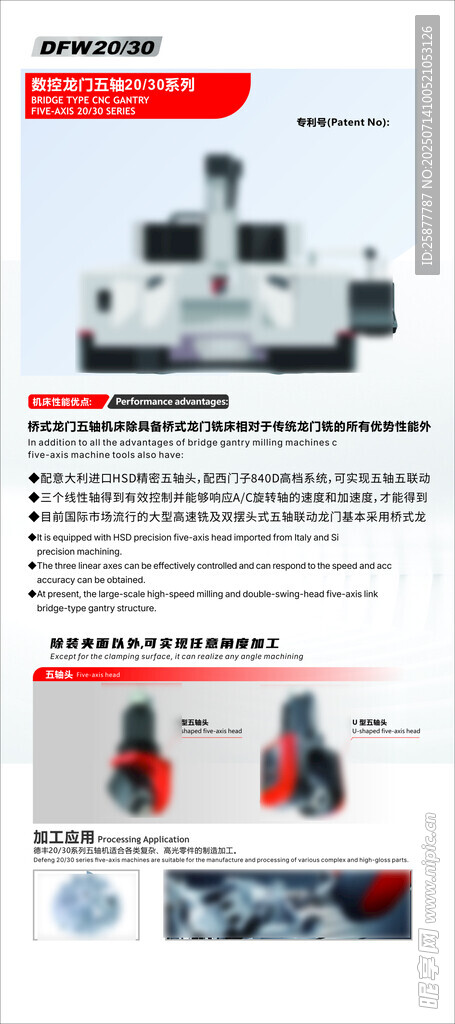 产品介绍展架