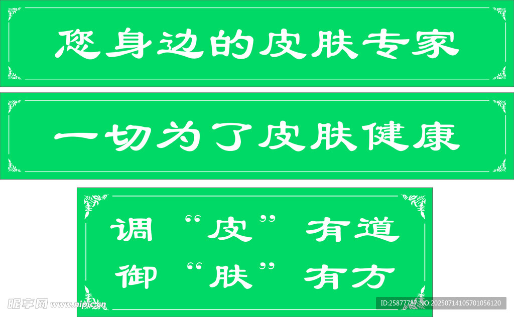 花边