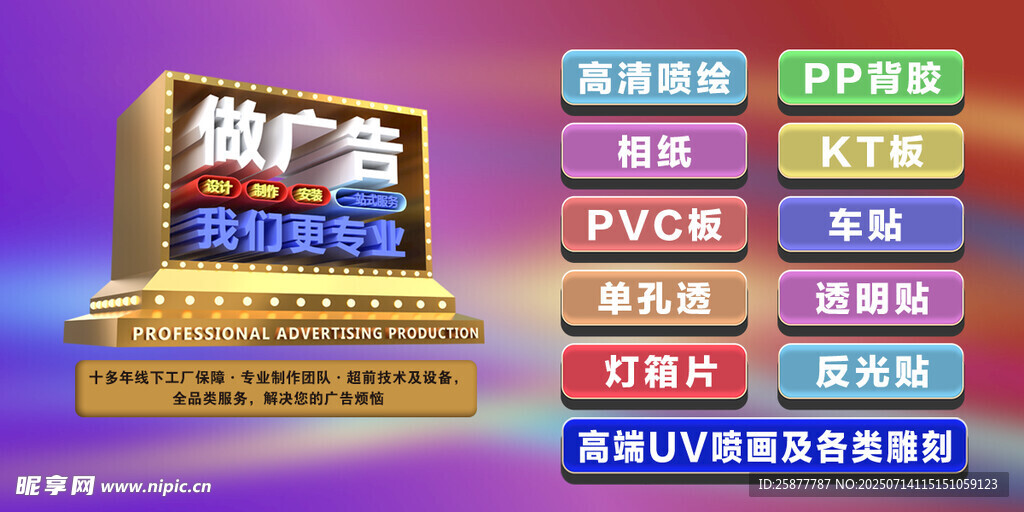 广告公司海报