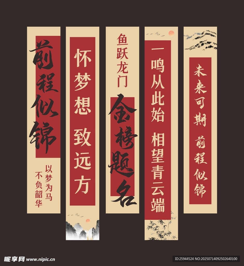 升学宴挂布