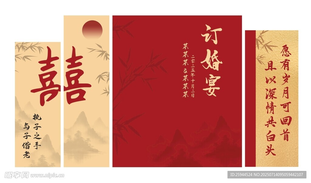 订婚美陈