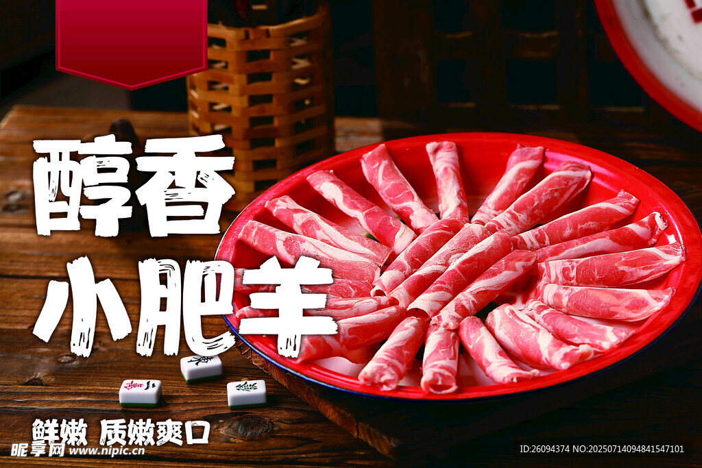 小肥羊卷
