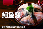 鮰鱼翅