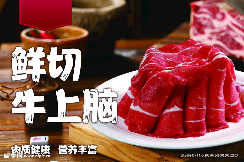 牛上脑