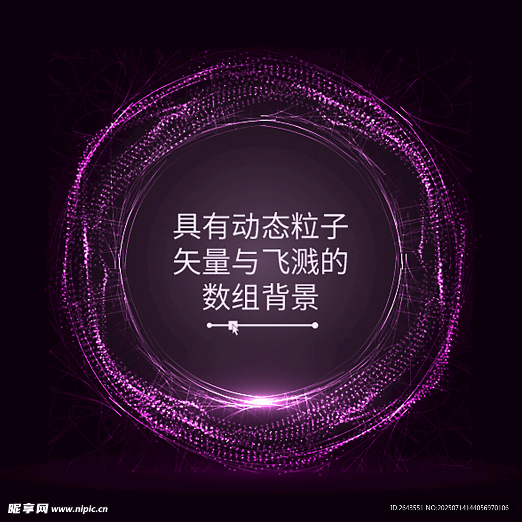 具有动态粒子矢量与飞溅的背景