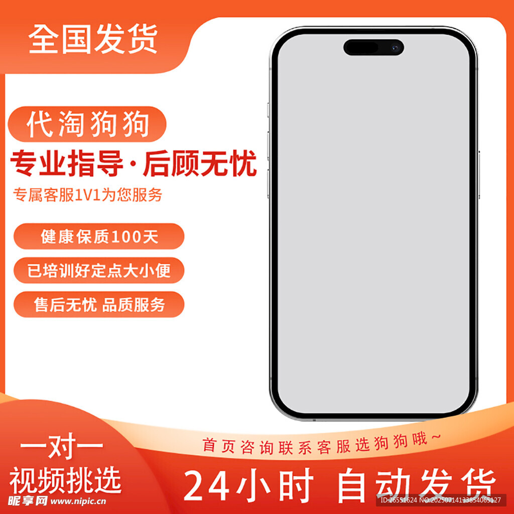 淘宝主图
