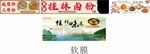 桂林卤粉