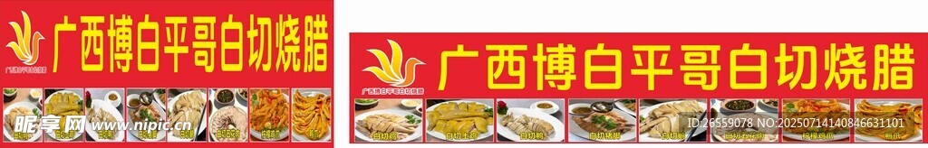 广西博白