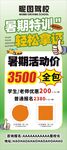 驾校展架