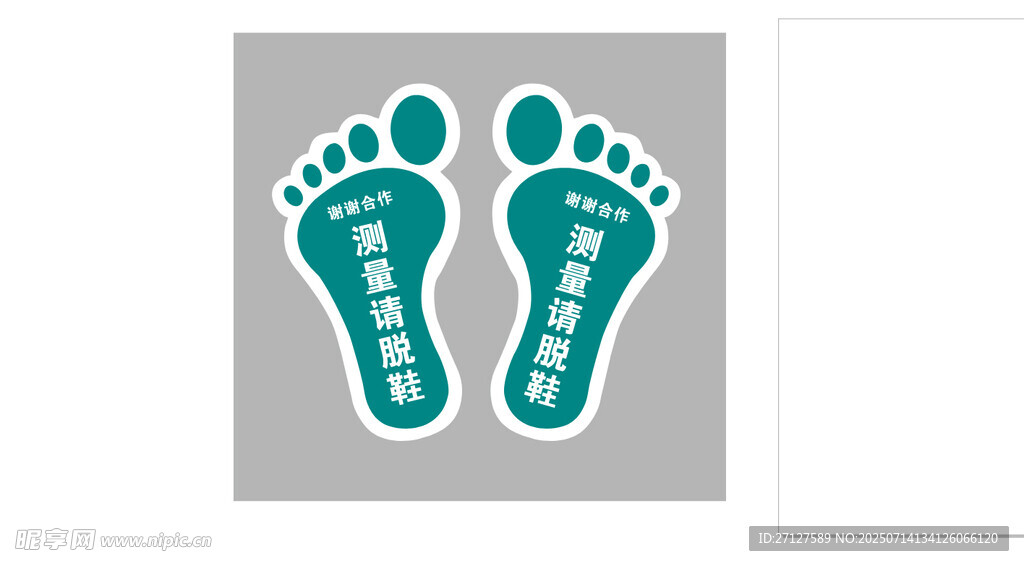 可爱婴儿脚印图案设计