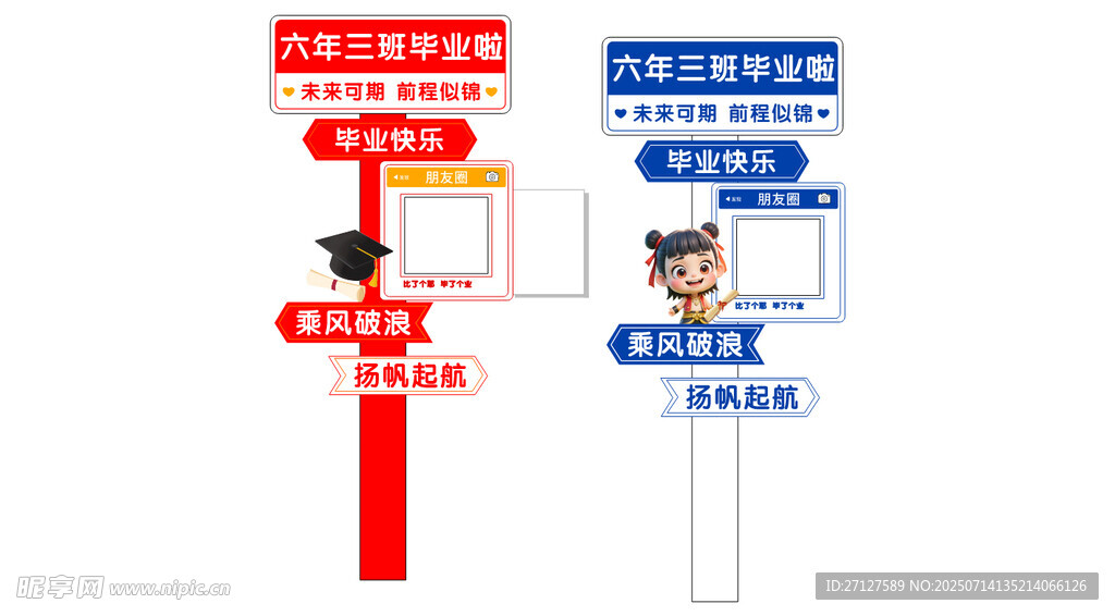 卡通指示牌 趣味方向指引