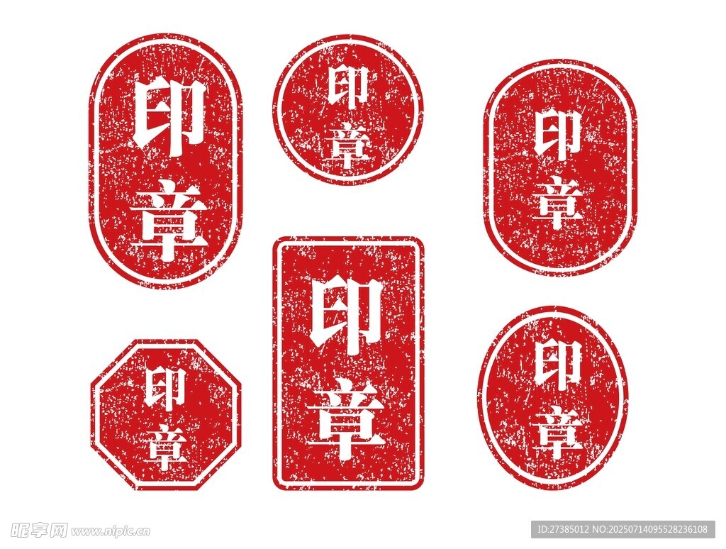 印章图案