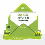 美陈 展架  