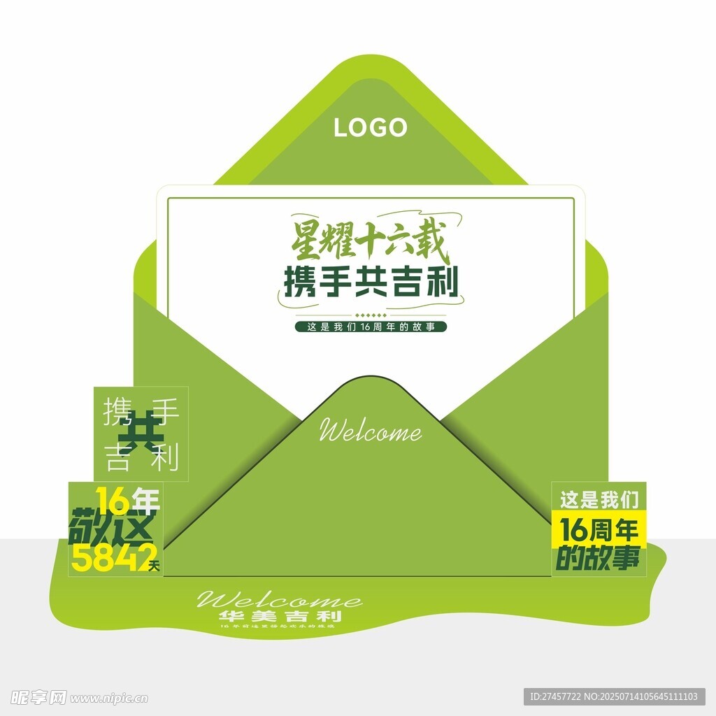 美陈 展架  