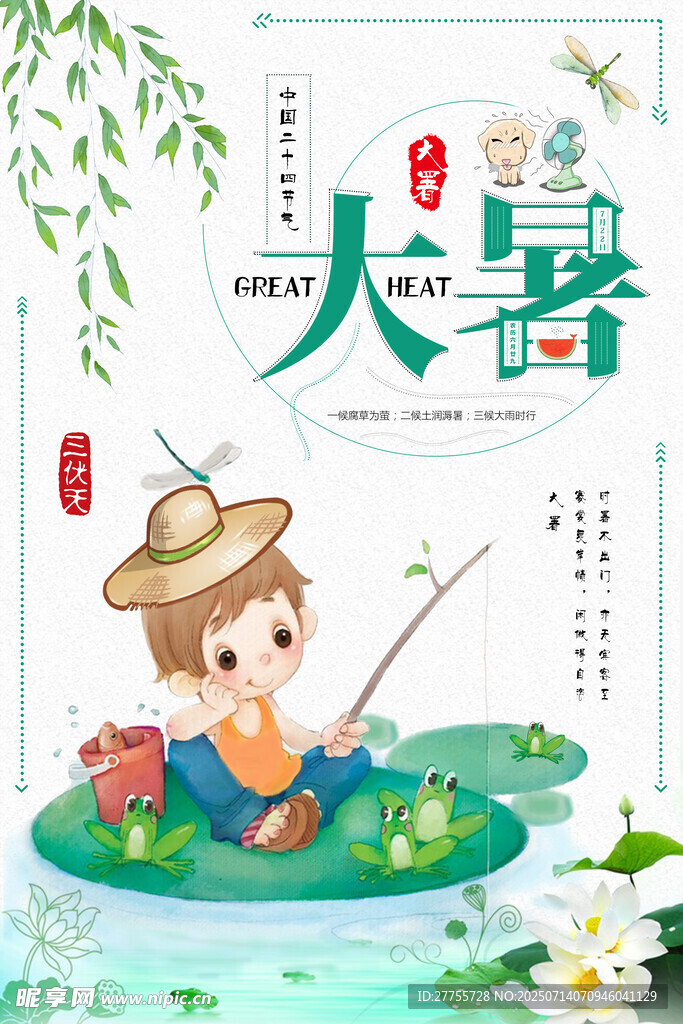 大署海报