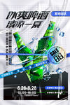 冰镇啤酒 